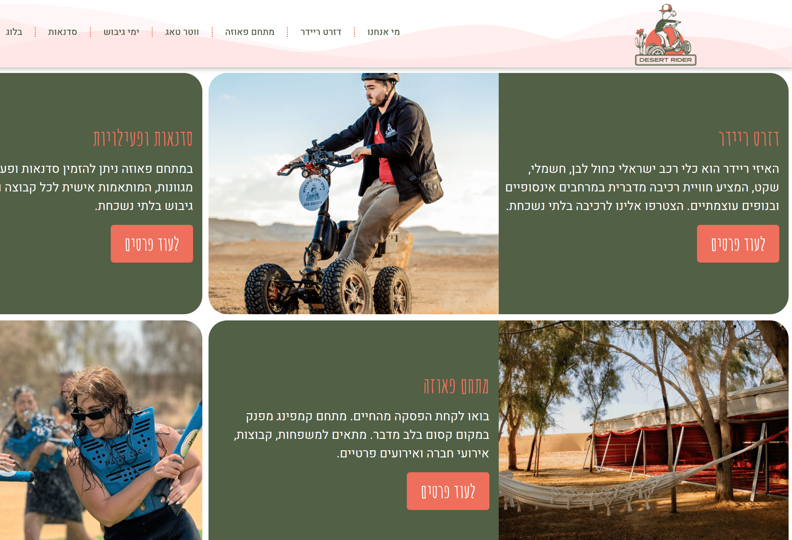 Desert Rider website screenshot